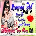 Dhamaka Hoi Aara Main Khesari Lal Antra Hard Dholki Full Dancing Remix Akhilesh Hi Tech Gonda 